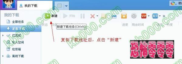 迅雷下载帮助